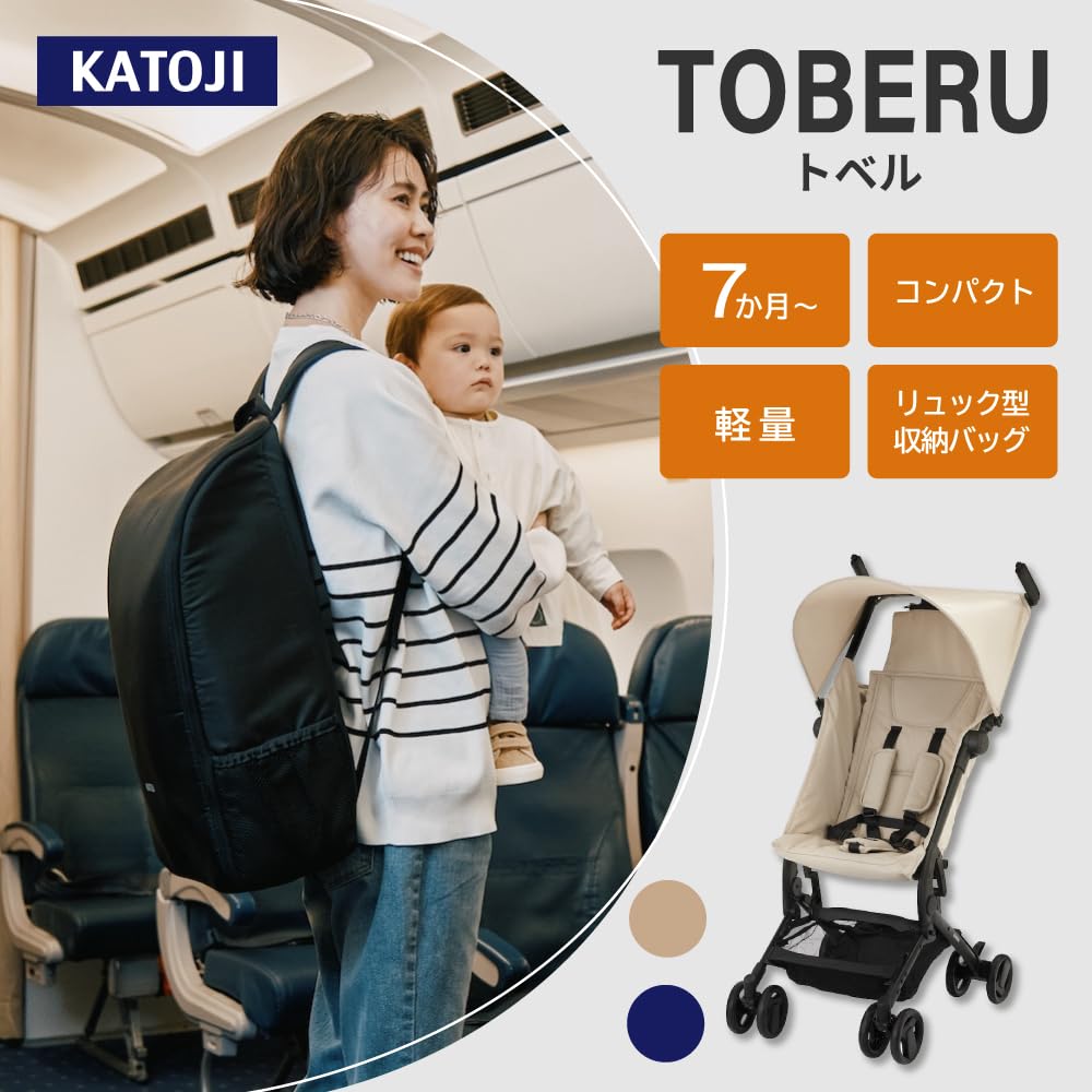 Amazon.co.jp: KATOJI(カトージ) ベビーカー TOBERU（デニム） 生後7